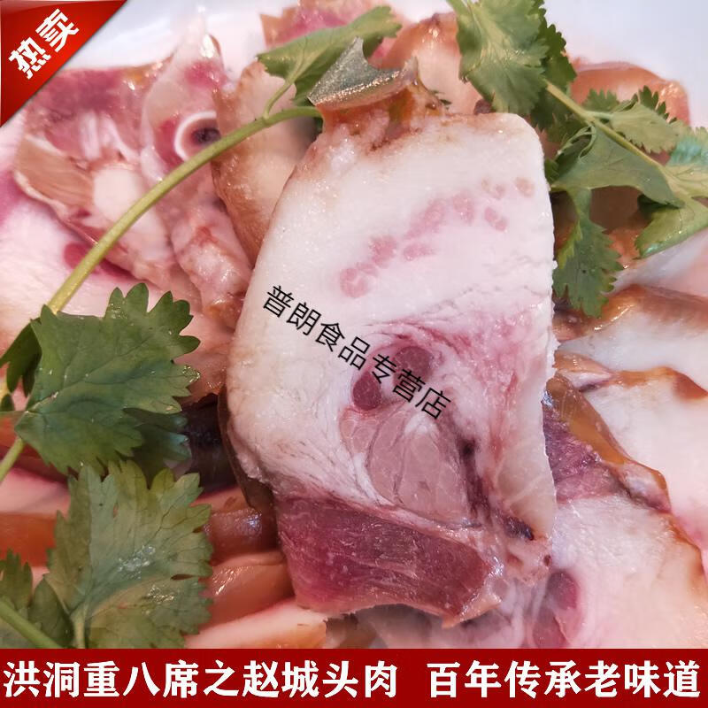 赵城猪头肉2袋1斤2盘250克即食卤味下酒菜山西临汾洪洞特产