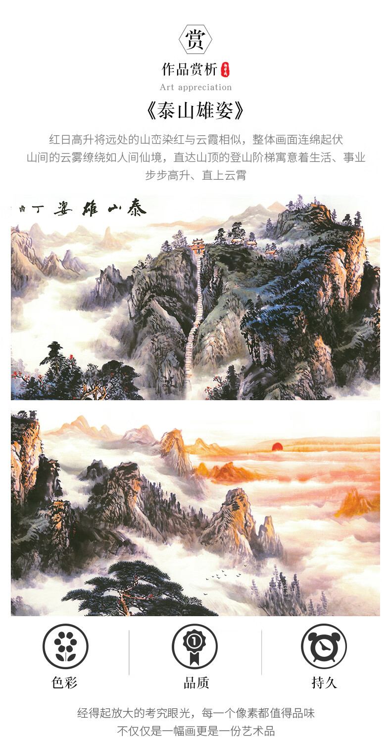 泰山雄姿山水画国画新中式客厅装饰画办公室水墨横幅巨幅实木挂画 源