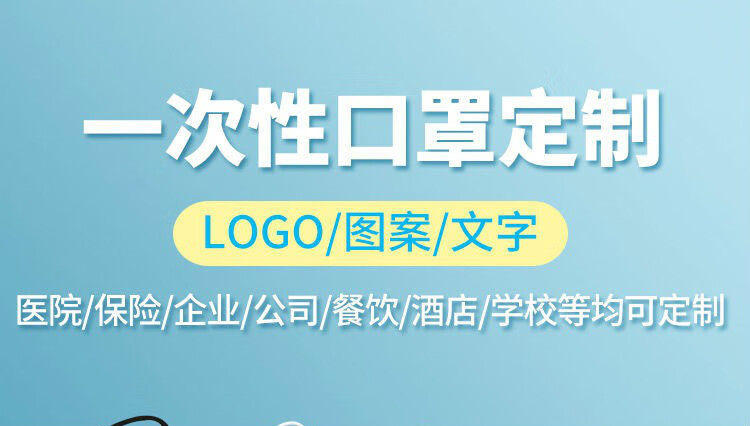 趣仕达新品口罩印字定制logo情侣礼物男女朋友爱心搞怪印花印图创意