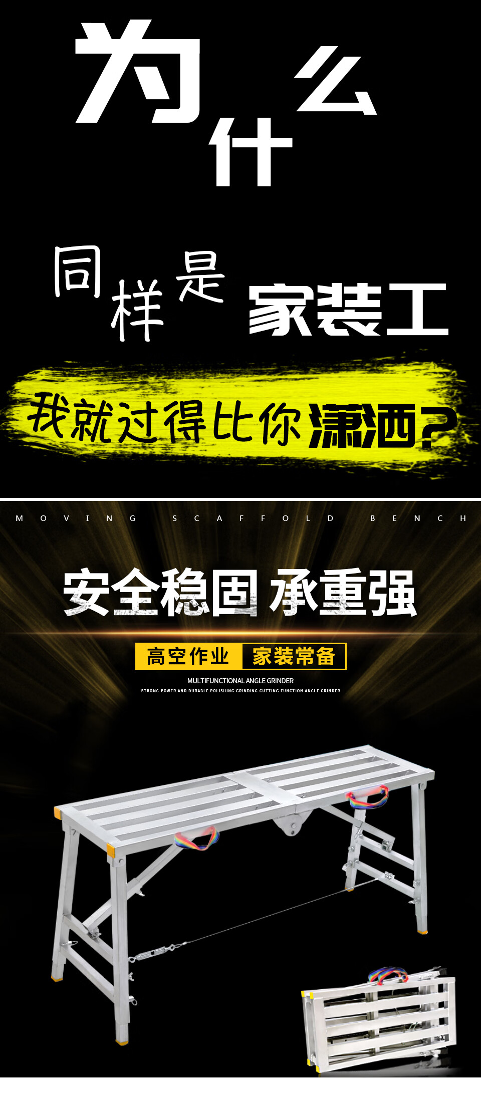 脚手架移动马凳折叠梯子家用装修便携伸缩多功能加厚钢管工程梯可升降建筑施工架油漆工刮腻子平台凳 加厚方管面 160*30cm