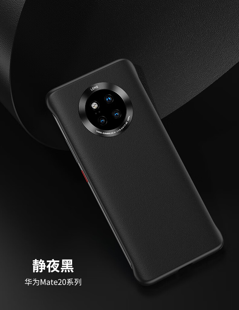 华为mate20外壳保护套,华为手机外壳套大全 酷思麦 华为mate20pro手机壳mate30pro保护套素皮版5g