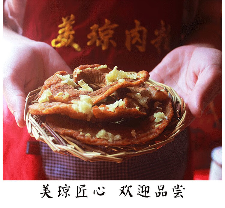 猪肉粕猪油粕香酥肉油渣脂渣福建闽南泉州特产猪油渣净重180g其它黑