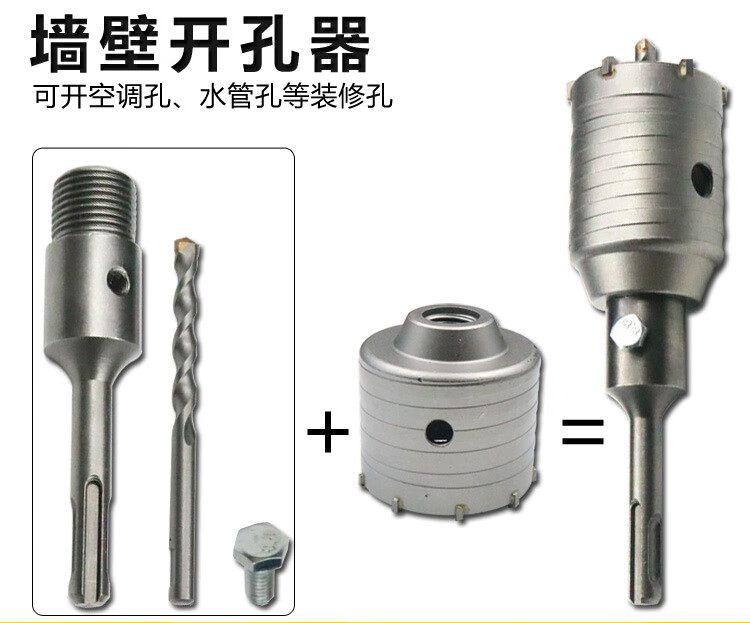 墙壁开孔器穿墙钻头混凝土水泥空调打孔扩孔器连接杆冲击电锤 开孔器