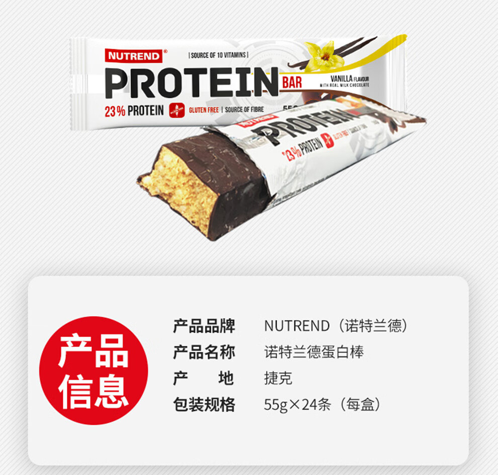 nutrend诺特兰德 protein bar蛋白棒 健身增肌蛋白能量棒 蛋白棒55g*