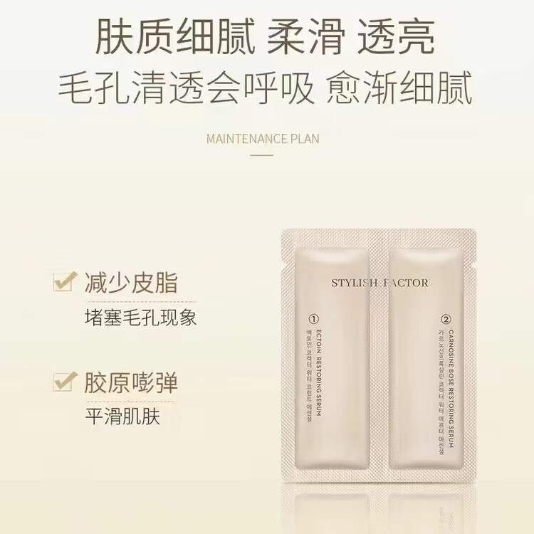 雅因子元生双子精华抗糖抗氧修护改暗沉提亮舒缓修护面部精华学生次抛 60ml/一盒