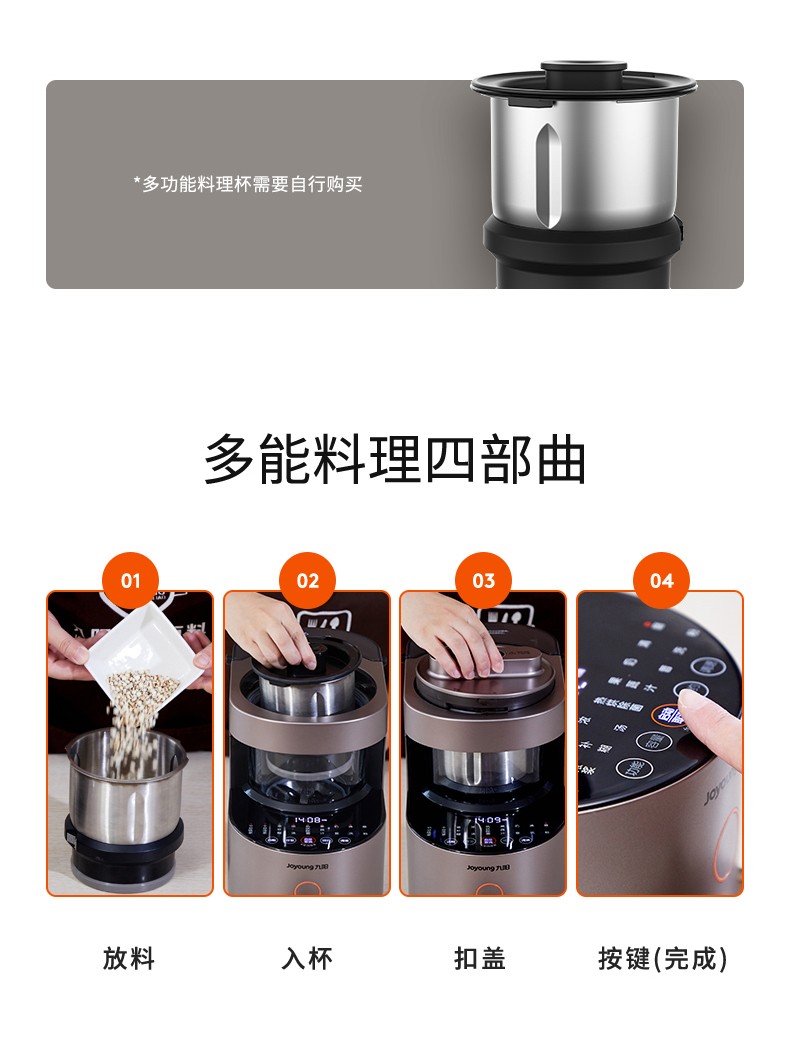 九阳（Joyoung）破壁机自动清洗 不用手洗 家用预约 热烘除菌破壁料理机Y1 摩卡棕