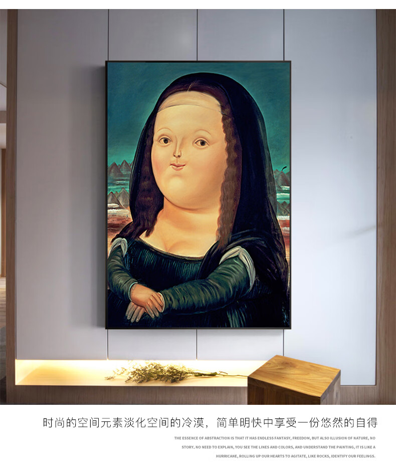 法彩facai装饰画卡通胖版蒙娜丽莎油画客厅玄关走廊过道背景墙挂画