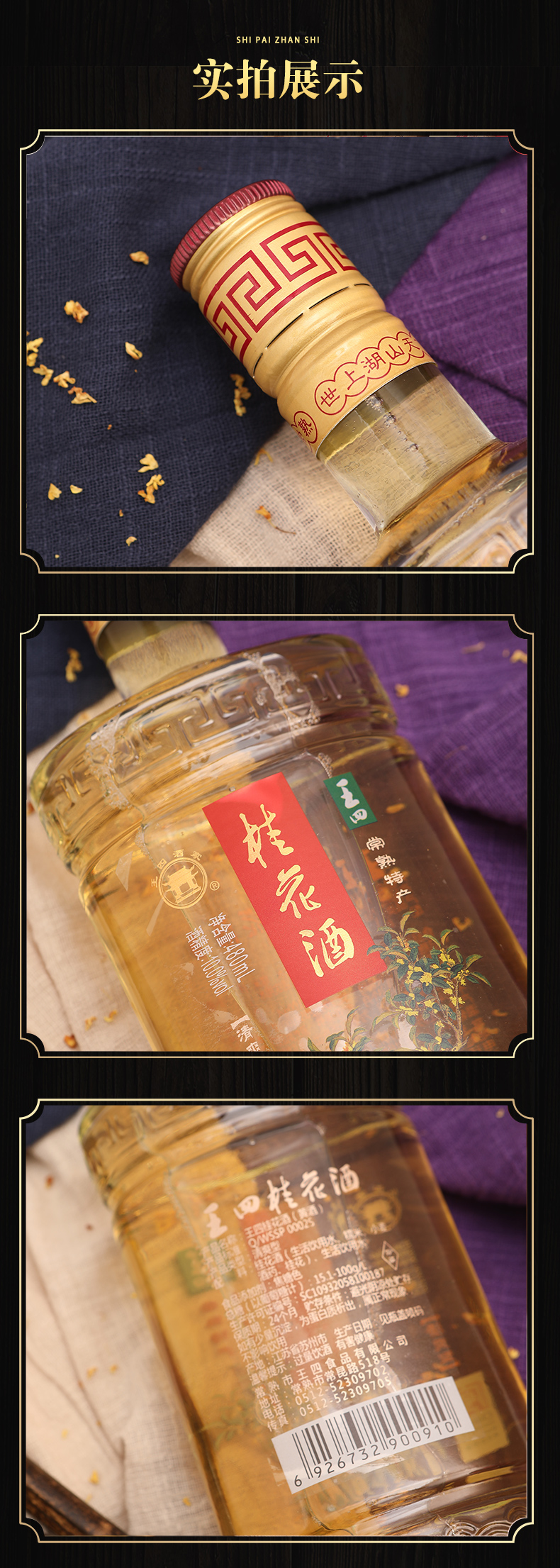 王四桂花酒甜酒桂花酒苏州常熟特产王四酒家清爽型黄酒480毫升10度