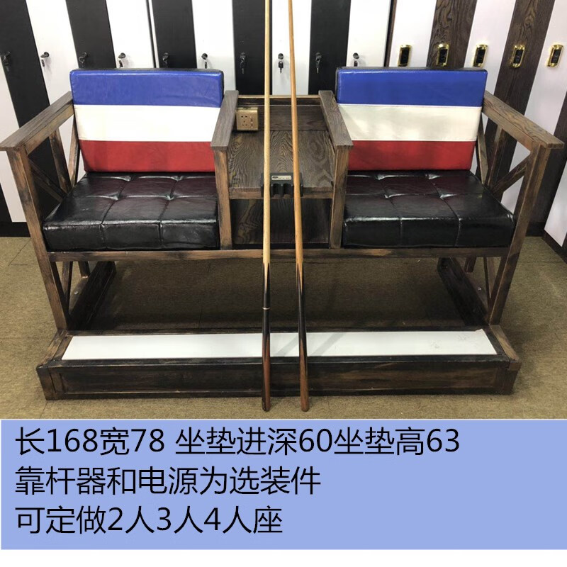 台球椅子观球椅台球厅观球沙发实木复古台球桌椅1入门款黑彩