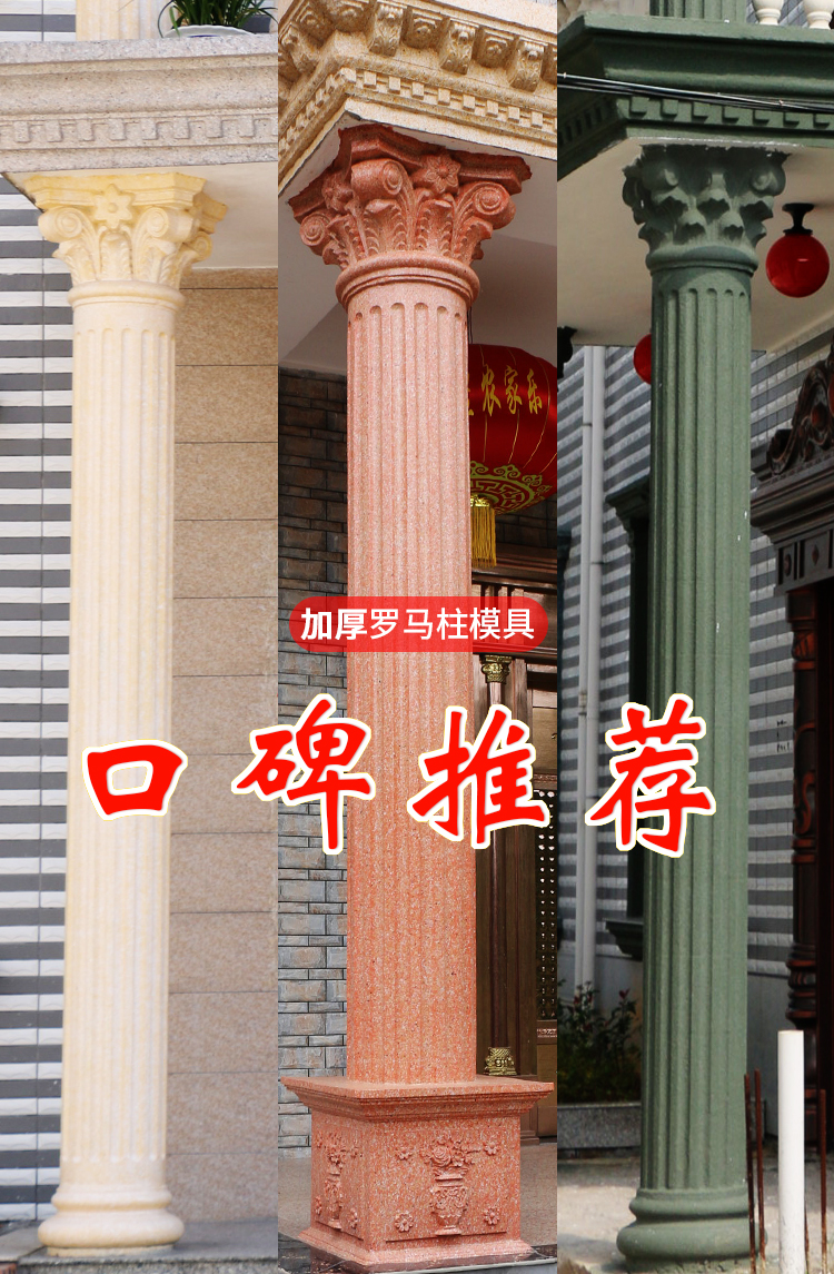 罗马柱模具欧式圆柱阳台门头水泥柱子模型塑料别墅大门装饰头造型