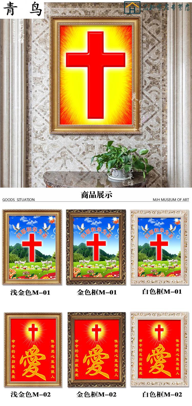 基督教挂画十字架耶稣以马内利壁画基督圣教客厅装饰画欧式玄关背景墙