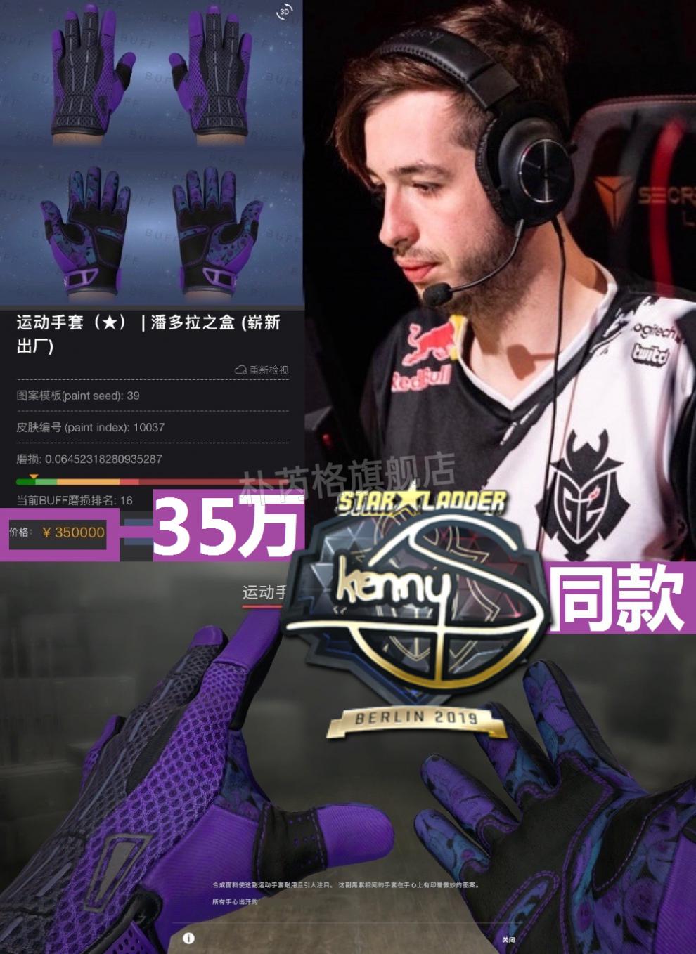 csgo手套迈阿密csgo周边潘多拉之盒手套刀游戏实物皮肤cosu酒红之网加