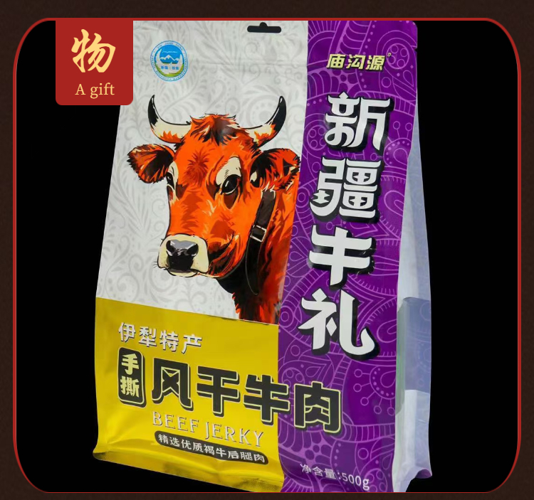 5折新疆牛肉干原味伊犁庙沟源手撕风干大肉块牛肉条真空小包装特产