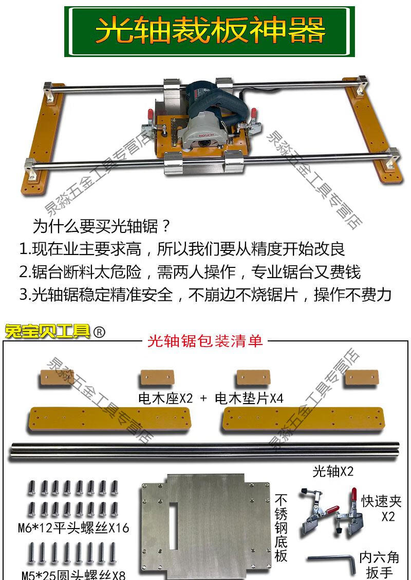 高精度光轴锯架子全套手推定位云石机切割机配件木工工具裁板神器