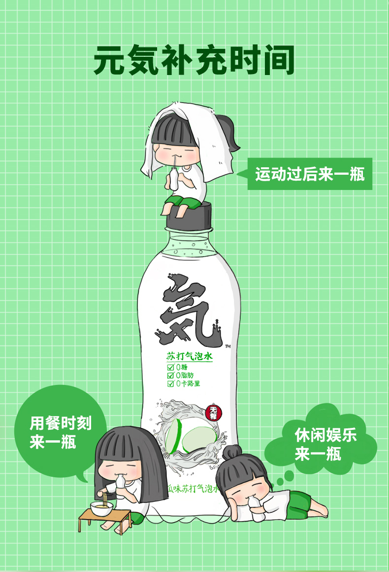 元气森林苏打水气泡水饮料青瓜味480ml*12瓶