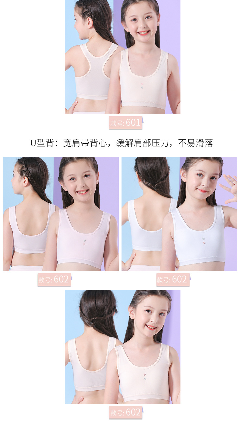 女童内衣背心发育期运动棉小背心9-10-12岁文胸儿童内衣小学生女孩