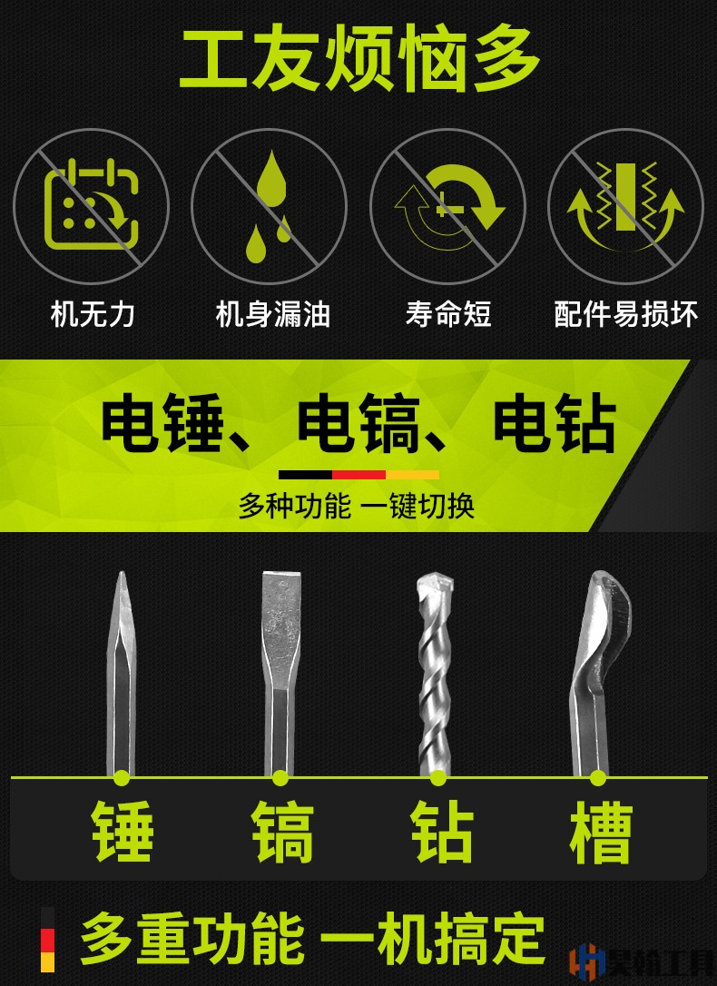 芝浦轻型电锤电镐电钻三用多功能大功率家用工具业级混凝土冲击钻 26