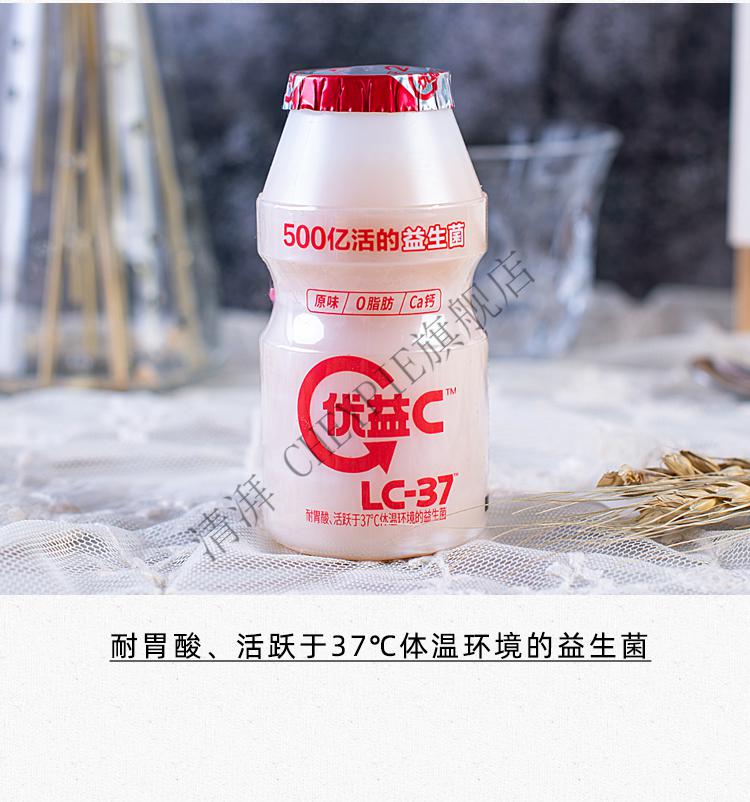 蒙牛优益c原味可选100ml20瓶活菌型乳酸菌乳饮品饮料原味10瓶10瓶