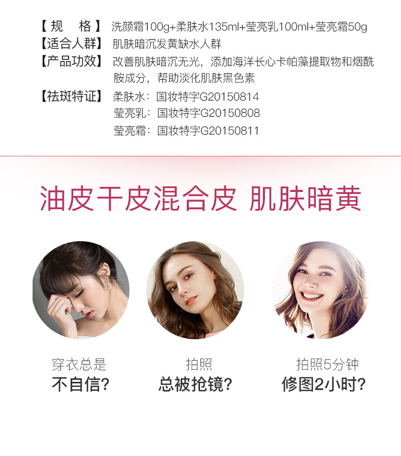 珀莱雅（PROYA）美白祛斑护肤品化妆品水乳套装全套护肤礼盒女补水保湿学生官网 ②日常滋养【洁+水+乳】