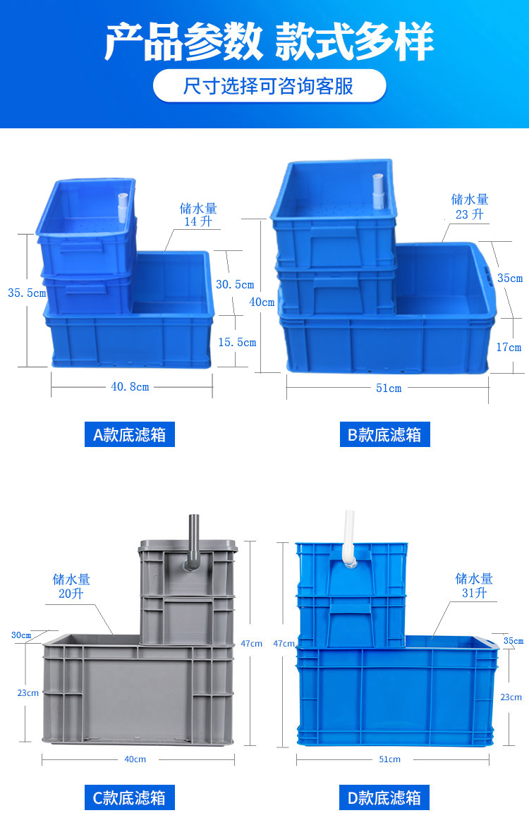 周转箱组合底滤箱diy干湿分离滴流过滤器三重溢流虹吸鱼缸底滤缸c款底