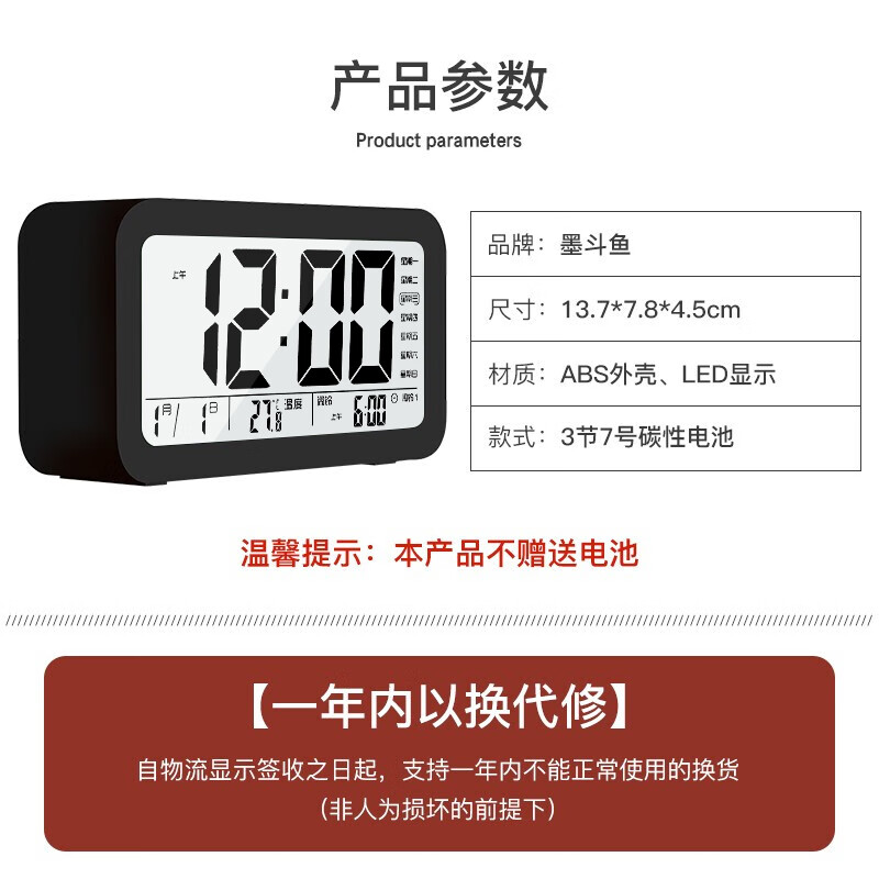 墨斗鱼 电子闹钟电池款黑色创意儿童学生用桌面三组闹铃数字智能时钟 墨斗鱼 电子闹钟电池款黑色创意儿童学生用桌面三组闹铃数字智能时钟