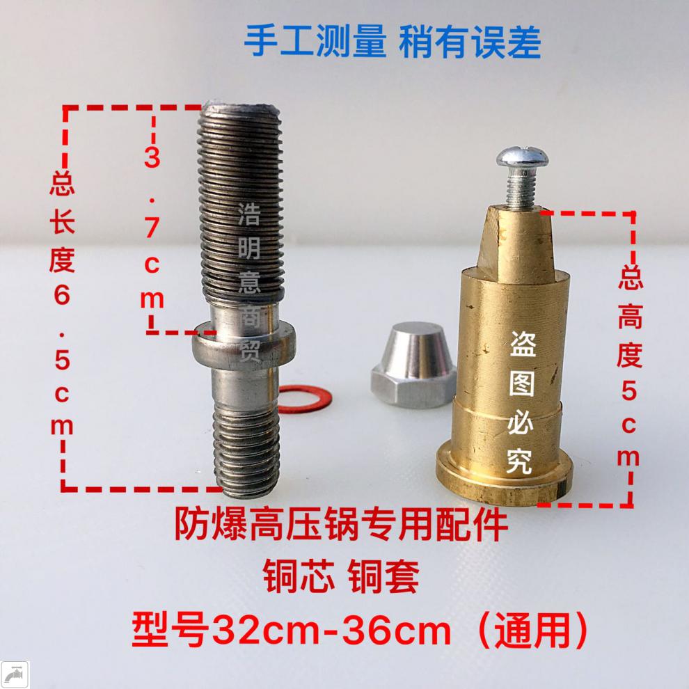 天喜防爆高压锅压力锅配件铜套松紧扭 手柄轴承限压阀