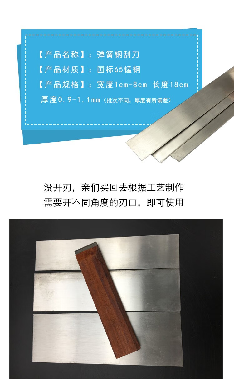 白钢条刮刀片木工木雕根雕家具钢刮刀打磨抛光刮磨修复工具 钨钢开刀