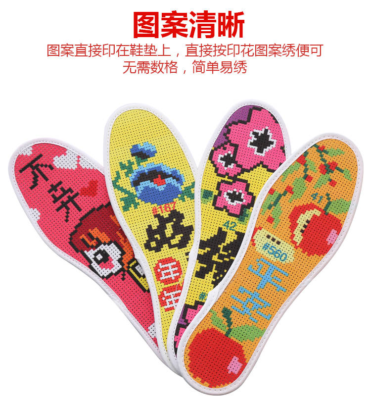 十字绣鞋垫半成品十字绣鞋垫不褪色新款批发半成品带针带线vieruodis