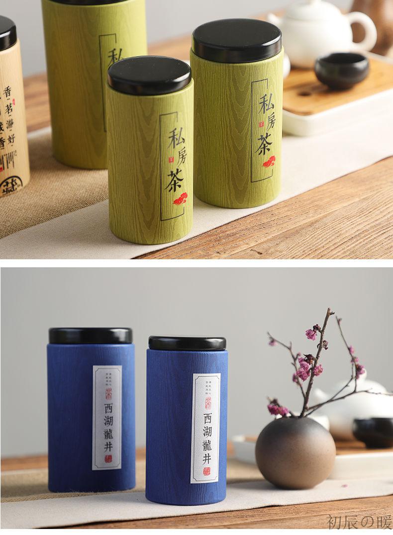 茶叶罐便携空盒密封罐小茶叶盒空礼盒家用茶盒纸质罐子茶叶包装罐4个