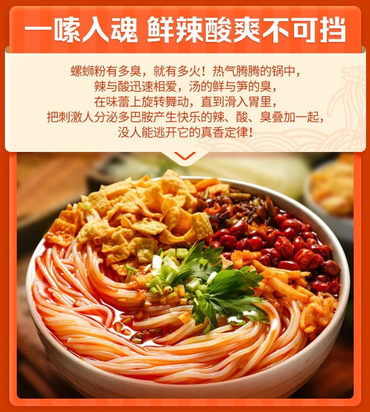 严选好物象大厨300g象大厨柳州风味螺蛳粉5包