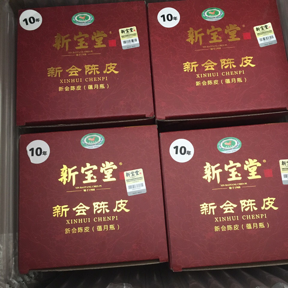 新宝堂陈皮250g瓶广东新会老陈皮老陈皮干10年15年老陈皮礼盒装现货蕴