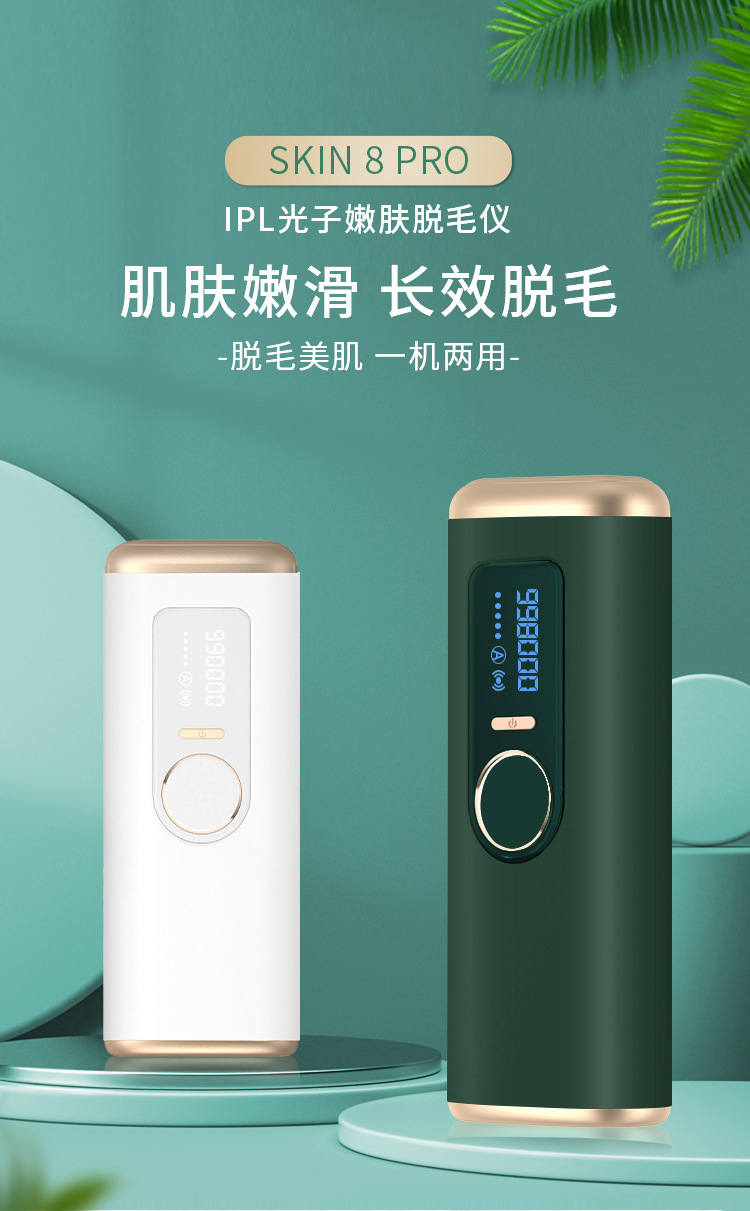 奥克斯脱毛仪冰点家用私处美容院女士专用刮毛刀全身多功能白色中规