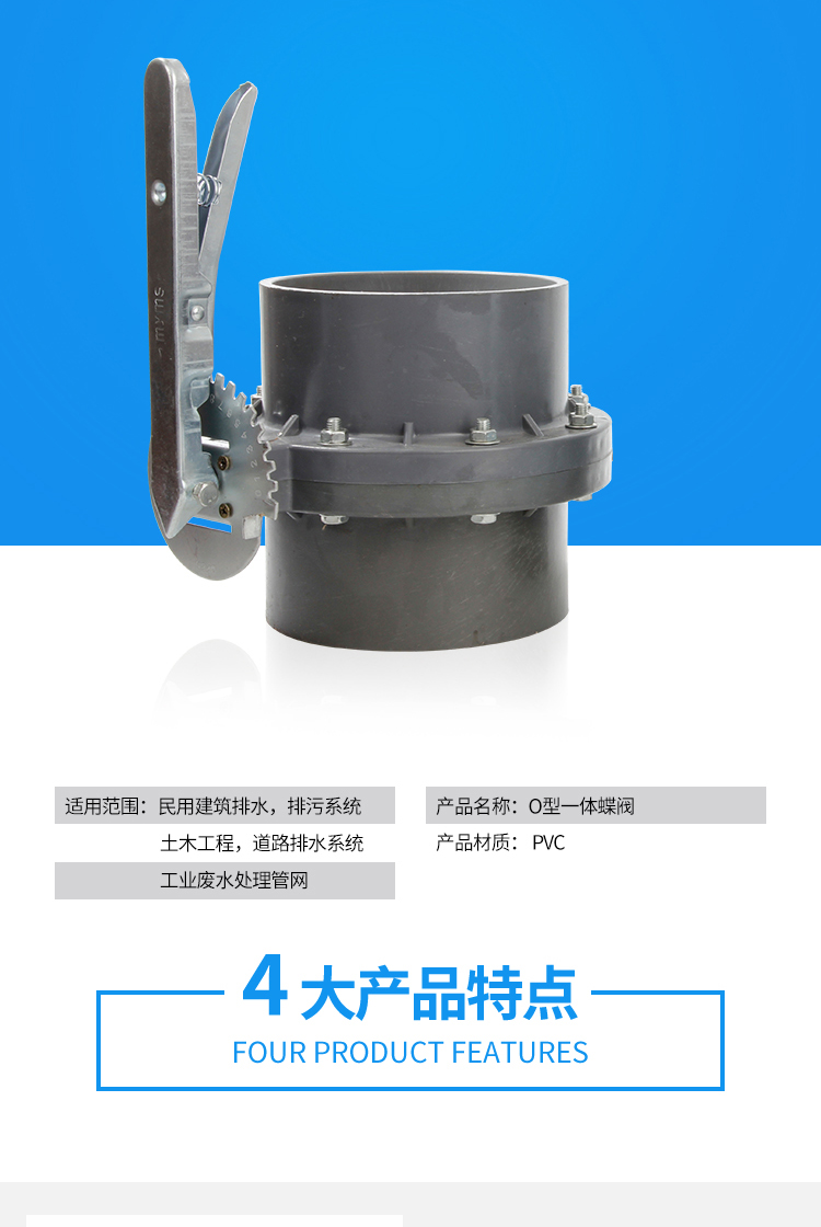 莲侬韵upvcpvc一体蝶阀灌溉蝶阀塑料蝶阀承插式碟阀315mm镀锌手柄90mm