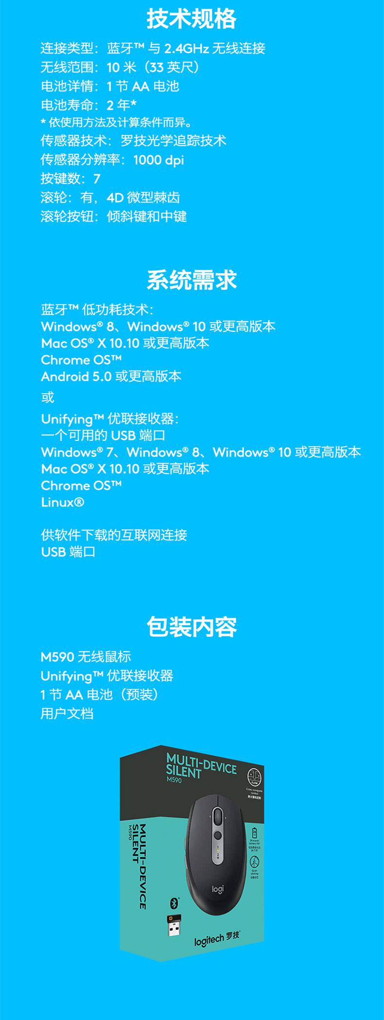 logitech官方旗舰罗技m590无线蓝牙鼠标办公便携省电双模flow跨屏台式