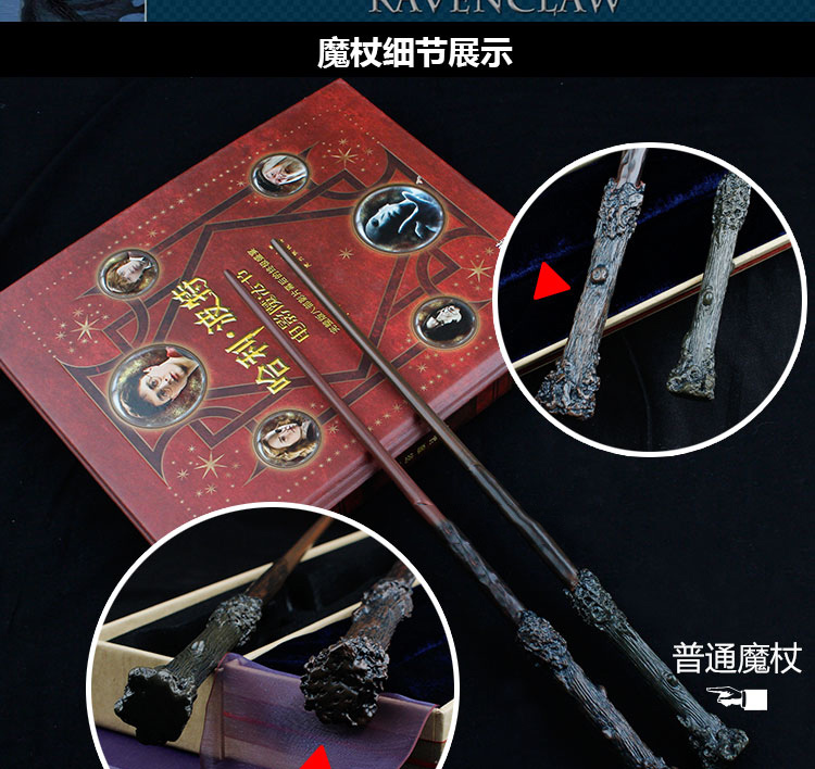礼姿生日礼物哈利波特魔杖赫敏接骨木cos老魔杖周边魔法棒金属芯杖