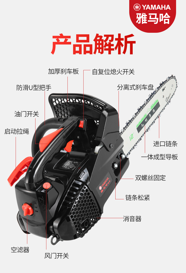 雅马哈毛竹锯油锯12寸小型家用易启动伐木锯手持式汽油单手修枝锯9900