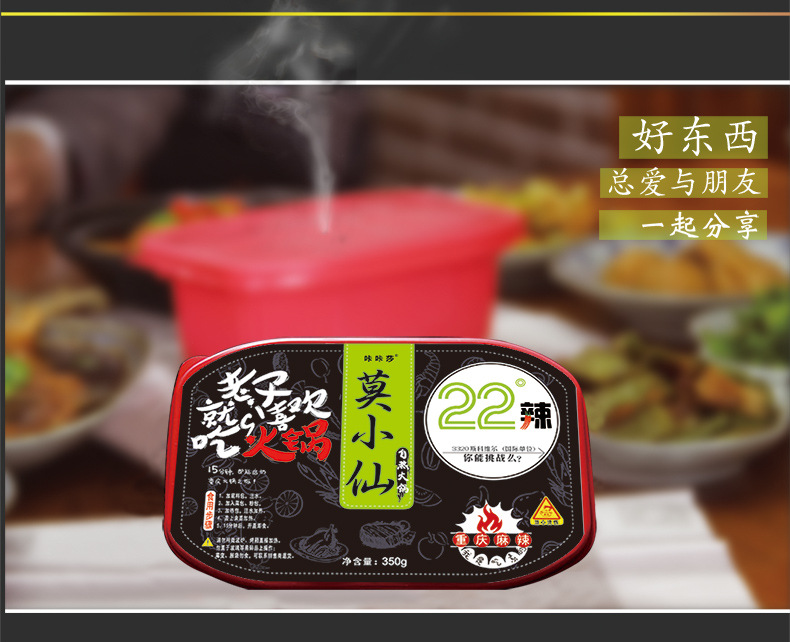 网红莫小仙自热火锅四川特产麻辣烫牛肉酸汤懒人速食煲仔饭米饭