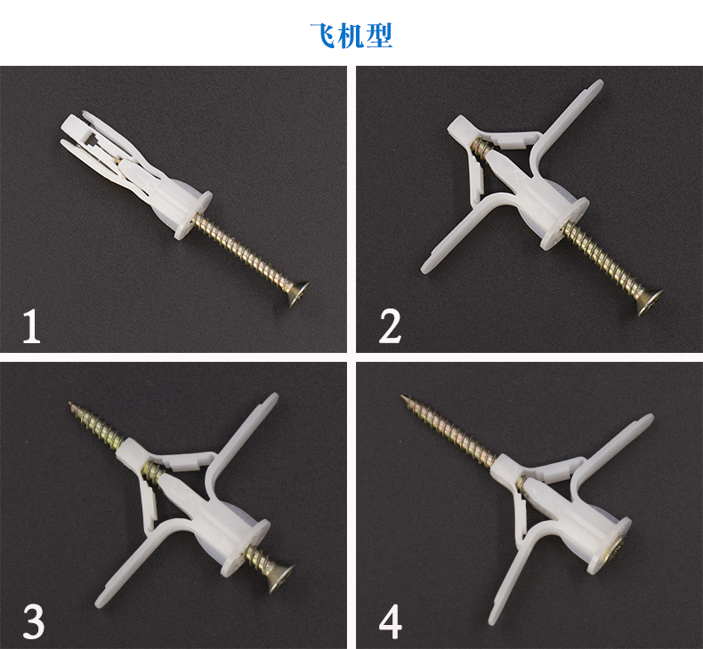 石膏板膨胀螺丝 飞机胀管膨胀管塑料涨栓蝴蝶型空心砖膨胀螺丝自攻胀