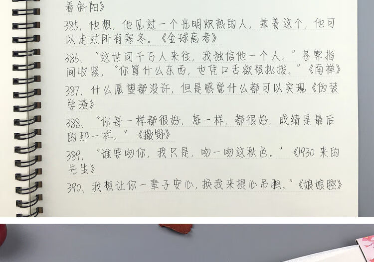 原耽女孩字帖文案语录练字本速成正楷行书练字帖耽美小说周边奶酪体单