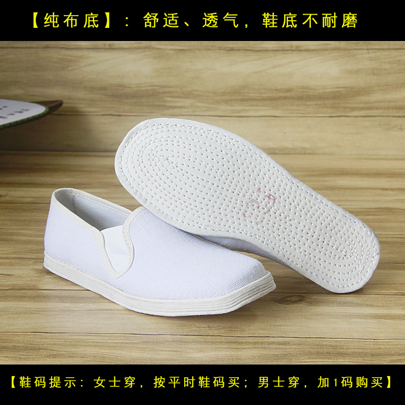 白色布鞋男千层底女鞋中国风孝鞋老北京布底护工鞋护士鞋男鞋 本白色