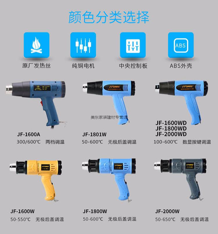 热风枪调温汽车贴膜烤枪热风机数显工业电风枪手机维修大功率风筒 jf