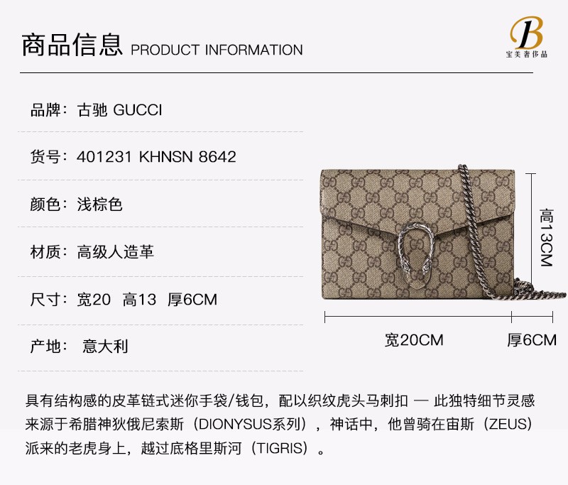 gucci古驰女包dionysus系列gg小号酒神包单肩包斜挎包 401231奢侈品