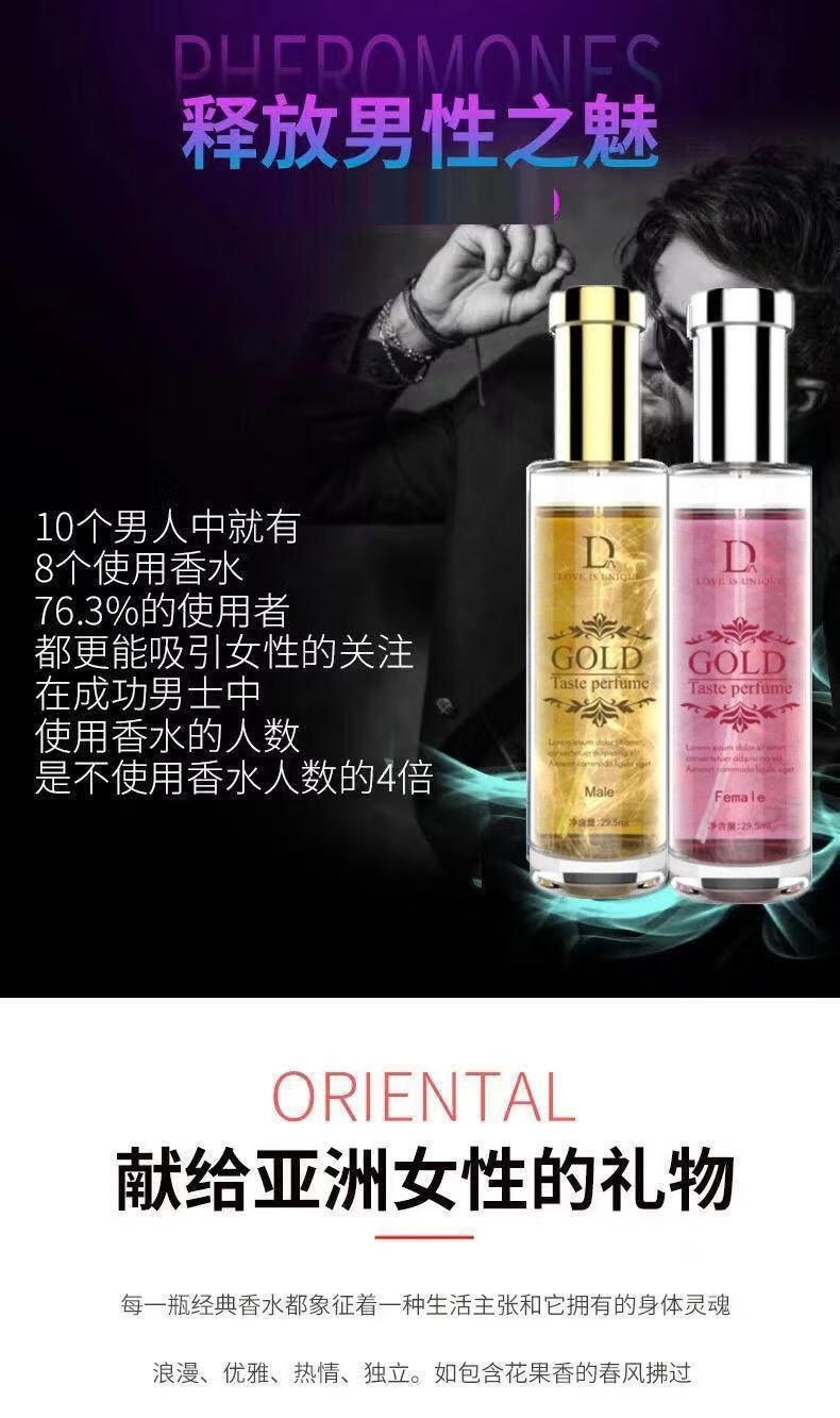 goldpowder香水自用效果好约会吸引女生男士香水费洛蒙调i情房间车载