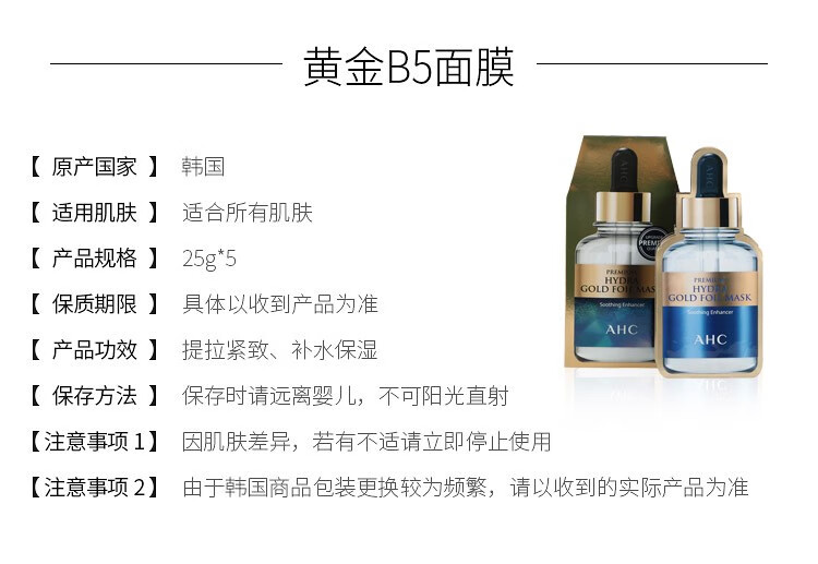 AHC面膜B5玻尿酸黄金蒸汽面膜第三代高浓度玻尿酸补水补水保湿改善暗沉滋润清爽 黄金蒸汽面膜3盒（15片）