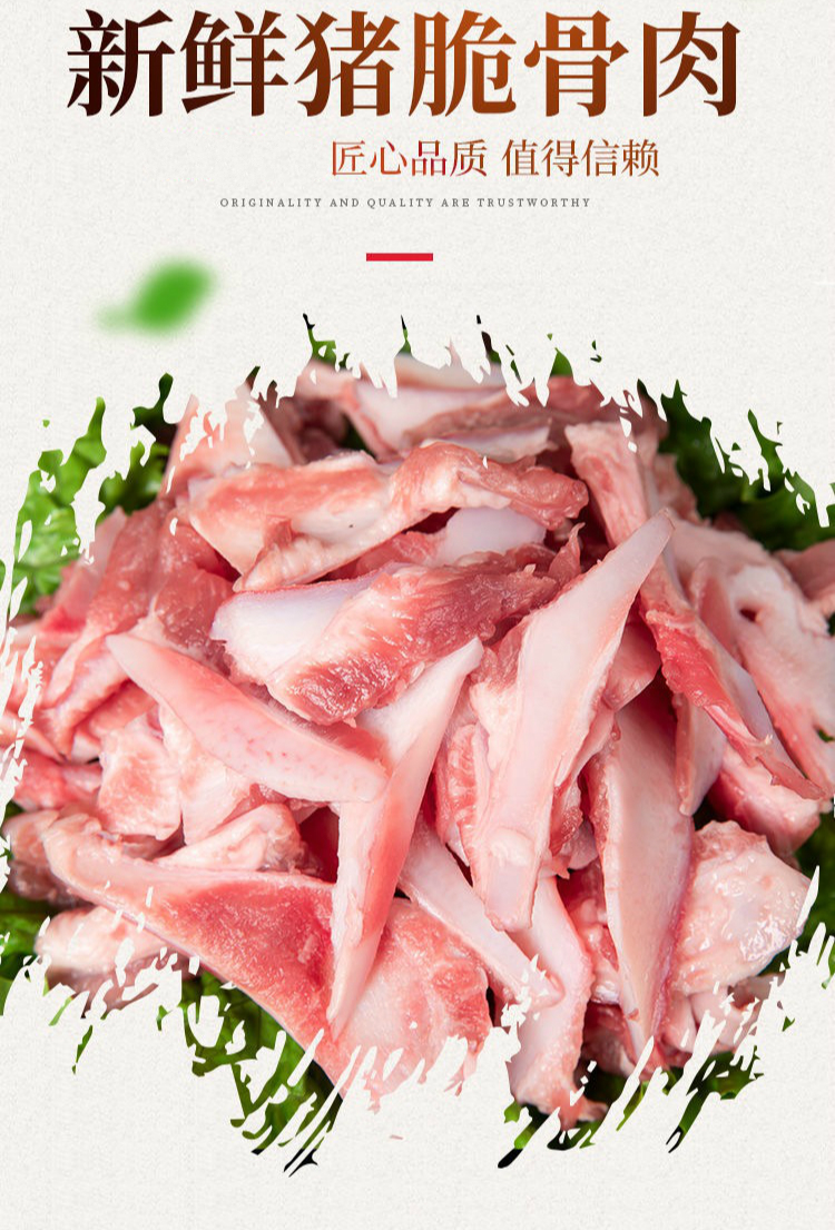 新鲜猪脆骨肉猪软骨条丝月牙骨猪肉猪排骨头涮肉烤肉烧烤火锅食材林诺