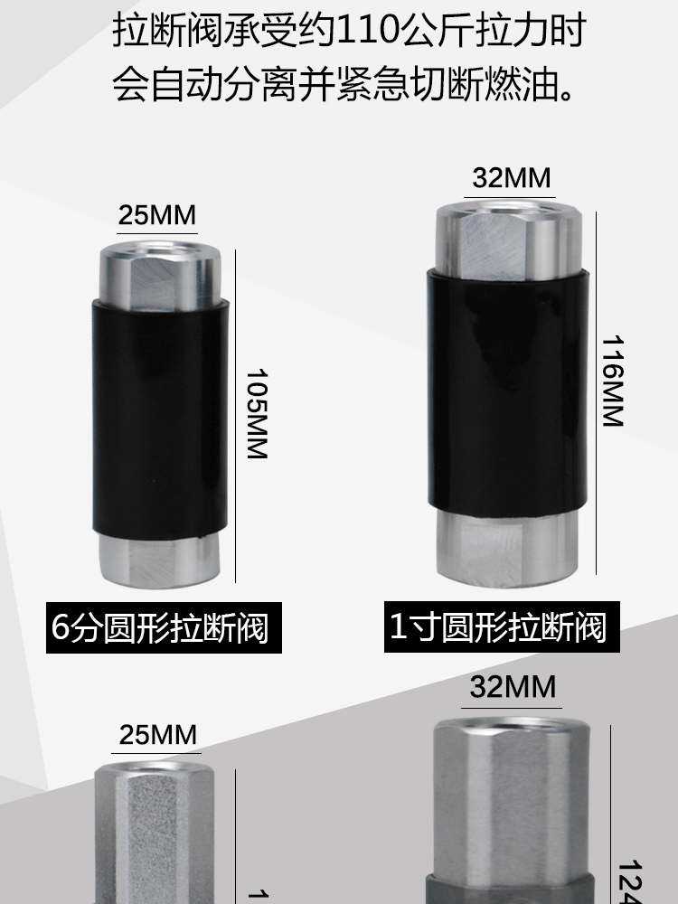 柴汽油加油机油管opw型66v/l88vg油枪拉断阀紧急切断脱落安全配件 6分