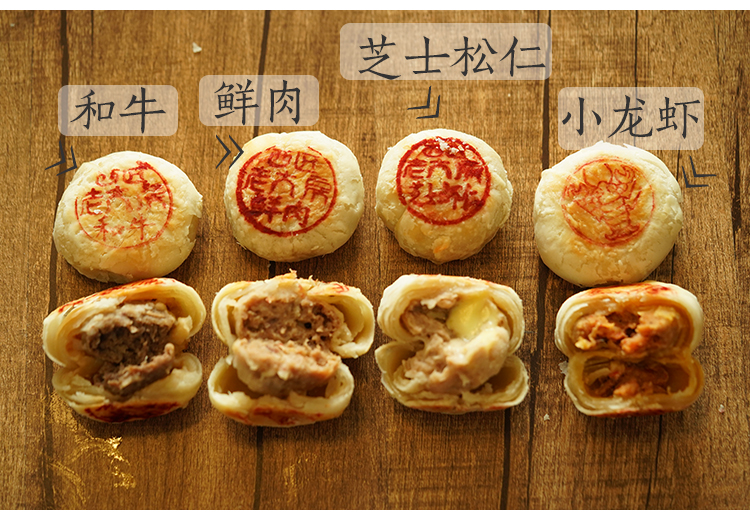 上海特产点心糕点西区老大房鲜肉月饼苏式当天现烤 满