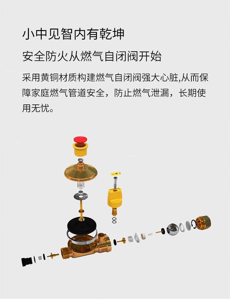 潜水艇燃气自闭阀天然气管道安全阀家用燃气灶漏气超压欠压超温保护