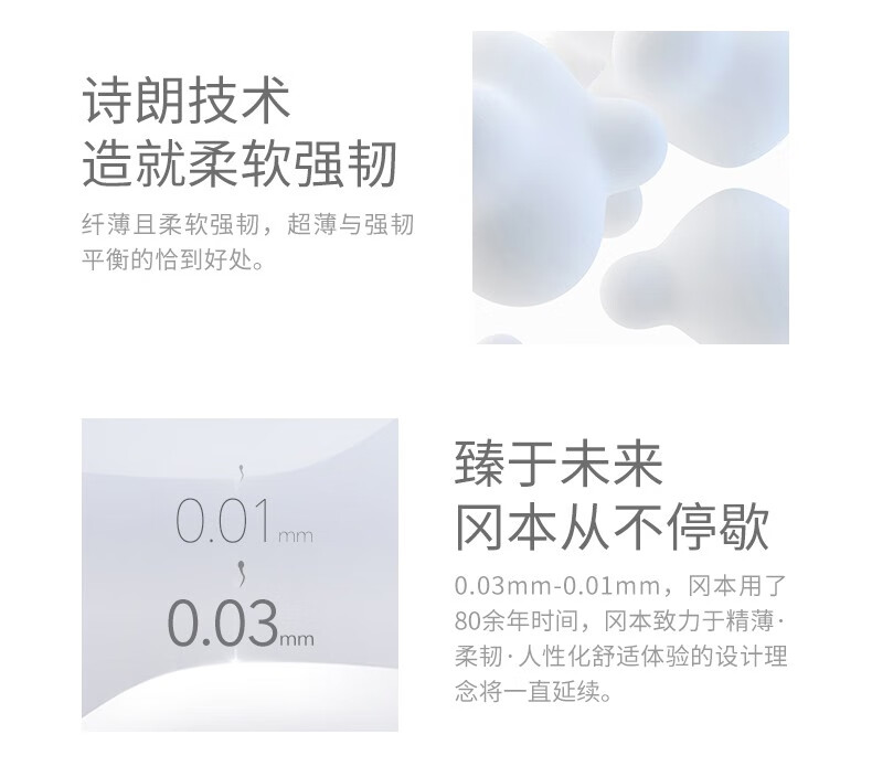 日本原产 冈本 至感TOUCH 紧致型*10片 图4