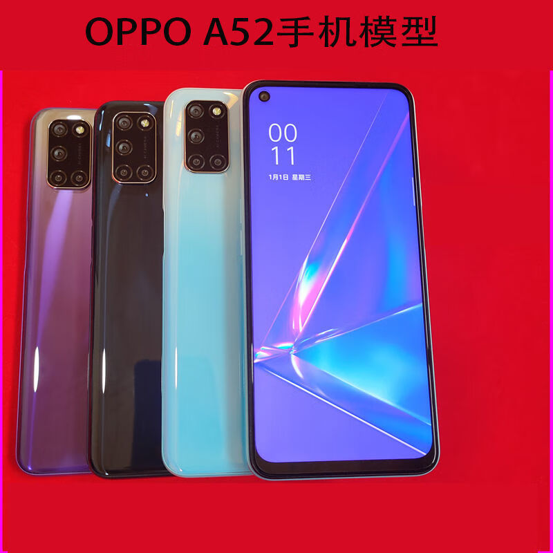 霆骁oppoa52手机模型a52模型机a5可亮屏a53可开机上交展示仿真机a5